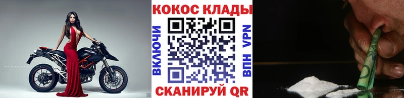 КОКАИН Колумбийский  Малмыж 