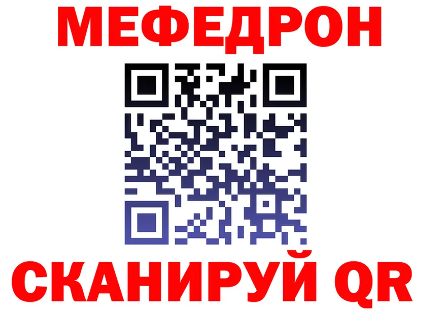Меф 4 MMC маркетплейс shop MEGA Малмыж
